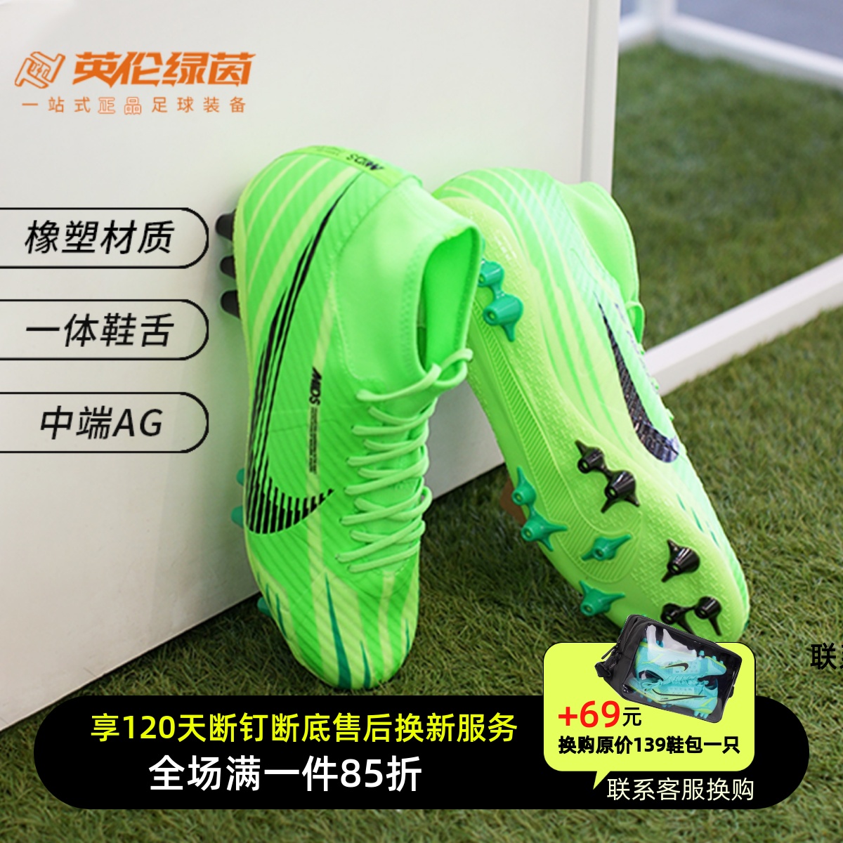 耐克合成革高帮男AG短钉足球鞋