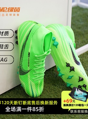 清仓特卖NIKE耐克刺客15MDS008中端高帮AG短钉足球鞋FJ7187-300