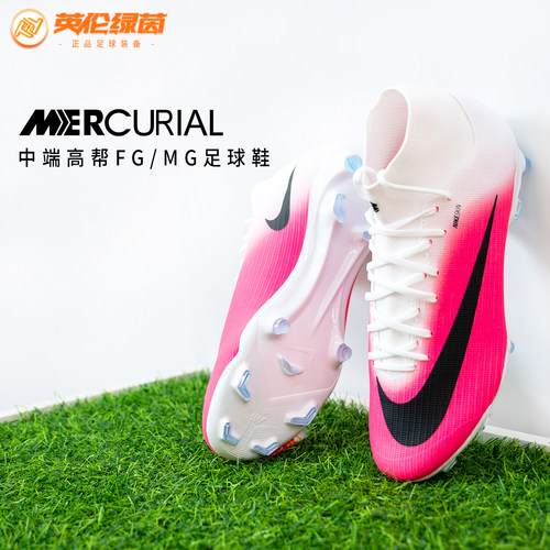 英伦绿茵NIKE耐克刺客17中端MG短钉运动训练成人足球鞋IO8227-900