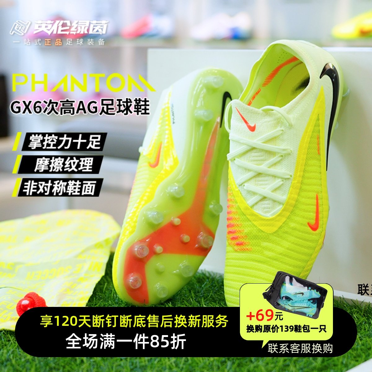 耐克高端AG短钉足球鞋
