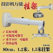 0.8米1.2米1.5米可调伸缩铝合金壁挂吊架 短焦投影机吊架壁挂支架