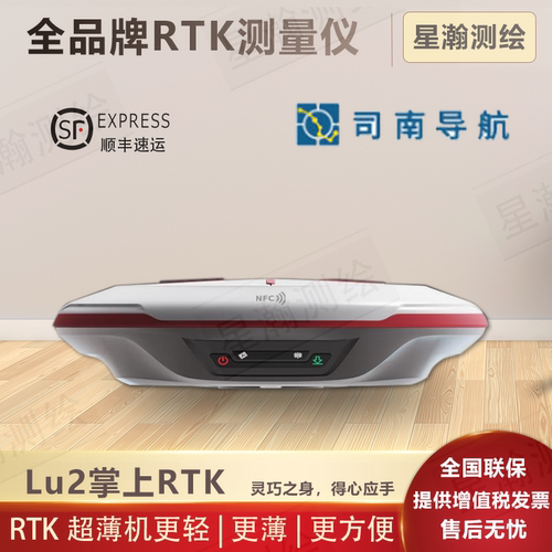 司南导航rtk测绘测试推荐