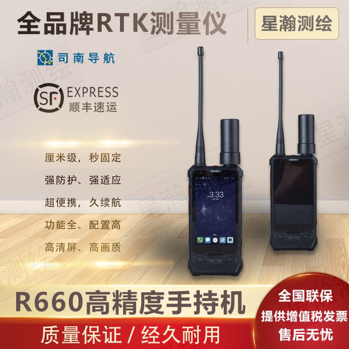 司南导航顺丰包邮测试推荐