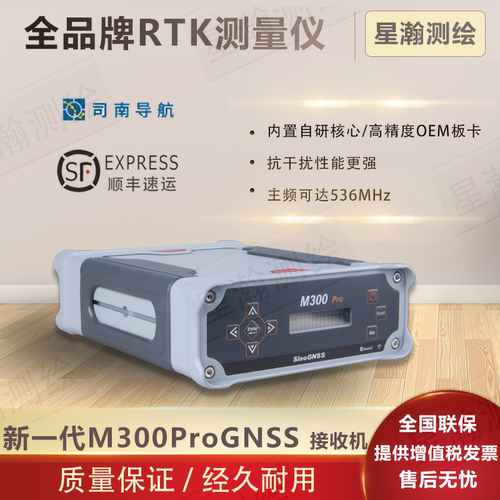 司南导航顺丰包邮测试推荐