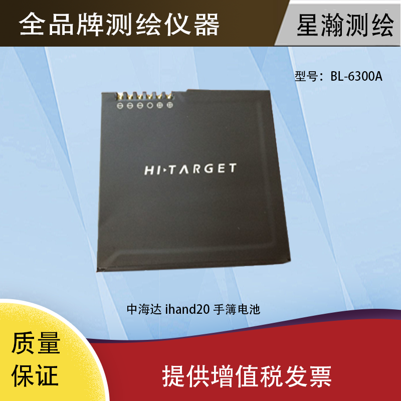 中海达RTK电池顺丰包邮测试推荐