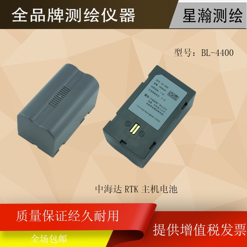 中海达RTK电池包邮测试推荐通用