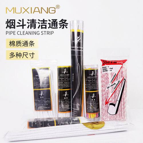 木香烟斗通条烟斗配件跨境热卖pipe cleaner烟道清洁棉条一件代发