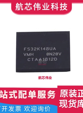 FS32K148UAT0VMHR原装全新LFBGA100微控制器MCU FS32K148UAT0VMHT