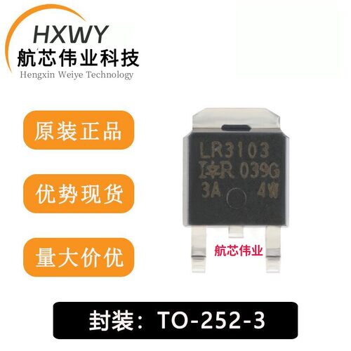 全新原装 IRLR3103TRPBF TO-252-3 N沟道 30V/55A 贴片MOSFET