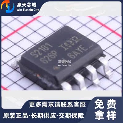 主营IR IRS2181STRPBF场效应管IRS2181STRP现货库存