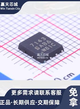 主营VISHAY威世SI7143DP-T1-GE3场效应管SI7143DP-T1现货库存