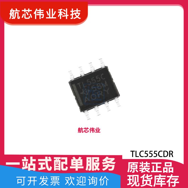 TLC555CDR 丝印TL555C SOIC-8 定时器/计时器/时钟振荡器 芯片IC图片