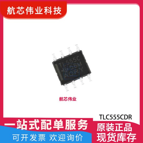 TLC555CDR 丝印TL555C SOIC-8 定时器/计时器/时钟振荡器 芯片IC