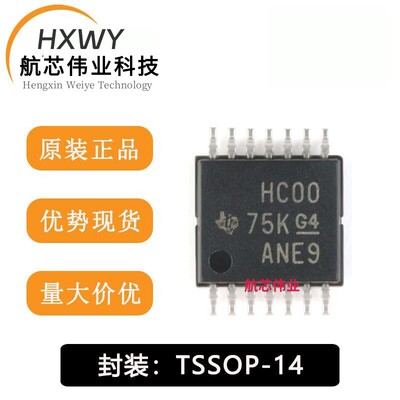 全新原装 SN74HC00PWR TSSOP-14 四路2输入正与非门 贴片逻辑芯片