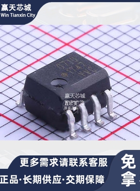 主营AVAGO HCPL-0710-500EHCPL-0710-500光隔离放大器
