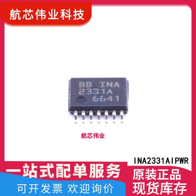 INA2331AIPWR 丝印2331A TSSOP-14 低功耗单电源 CMOS 运算放大器