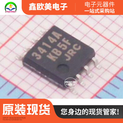 主营JRC NJM3414AM-TE1放大器NJM3414AM现货库存