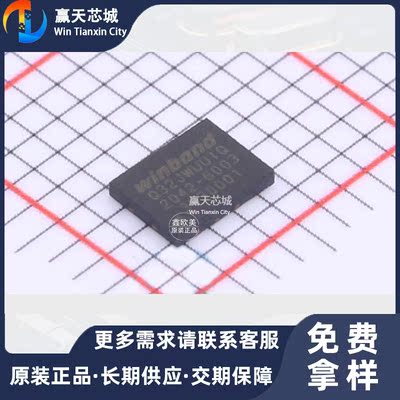 主营WINBOND华邦W25Q32JWUUIQ存储器W25Q32JWUU现货库存