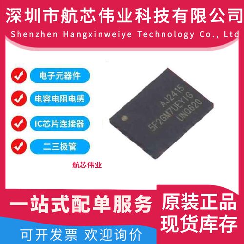 全新原装 GD5F2GM7UEYIGR WSON-8封装 丝印5F2GQ5UEYIG 闪存芯片