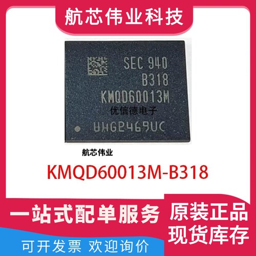 全新原装 KMQD60013M-B318 32G+2G EMCP 存储器芯片 封装 BGA221