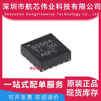 原装正品BQ25504RGTR TI德州 封装QFN16 丝印B5504 电池管理芯片