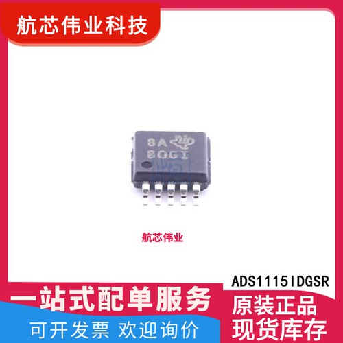 ADS1115IDGSR 丝印BOGI MSOP-10 模数转换芯片ADC