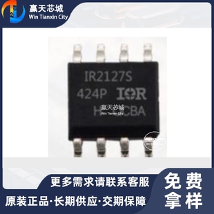 主营IR IR2127STRPBFIR2127STR MOS场效应管现货库存