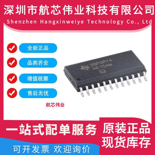 原装正品CD74HC154M96 TI德州 印字HC154M 编码器 电子元器件配单