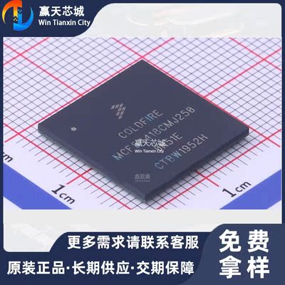 主营MCF54418CMJ250MAPBGA-256现货库存