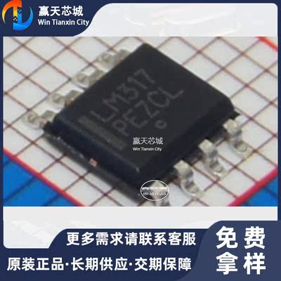 主营ON LM317LDR2GLM317LDR2线性稳压芯片欢迎釆购