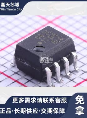主营AVAGO  HCPL-063L-500EHCPL-063L-500高速光耦合器
