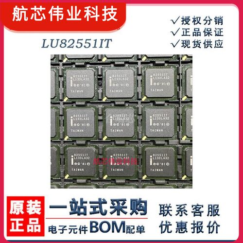 原货 LU82551IT 82551IT 微控制器IC 封装BGA196 原厂IC销售