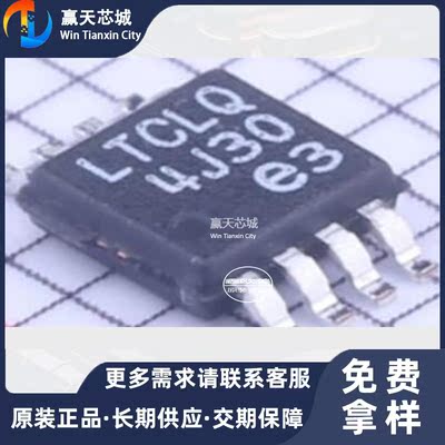主营LINEAR LTC4414EMS8#TRPBFLTC4414EMS8#TR现货库存