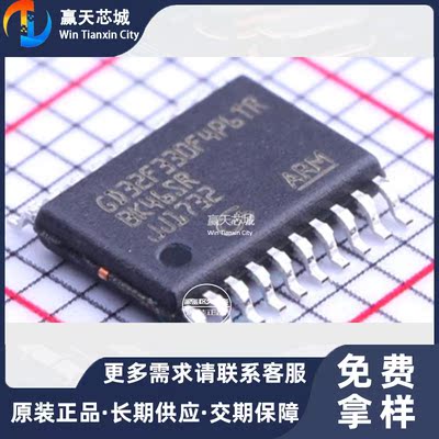 主营GD/兆易GD32F330F4P6TR处理器现货GD32F330F4P6大量库存