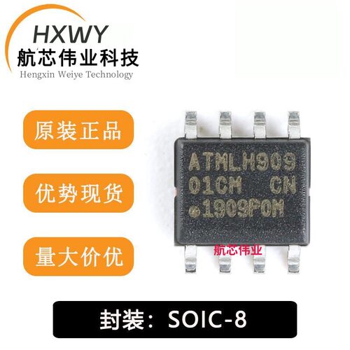 全新原装 AT24C01C-SSHM-T SOIC-8 I2C兼容 串行EEPROM存储芯片