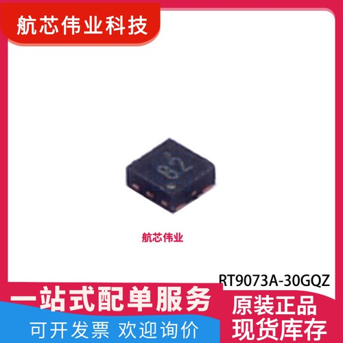 RT9073A-30GQZ ZQFN-4L 线性稳压器(LDO)芯片IC