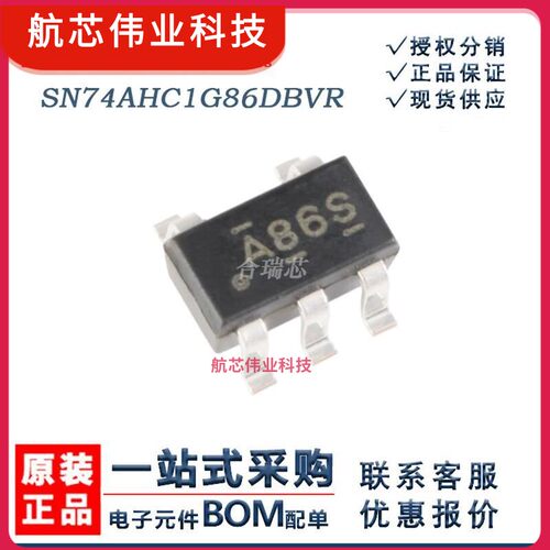 全新原装 SN74AHC1G86DBVR 丝印A86S 逻辑门IC 封装SOT-23-5
