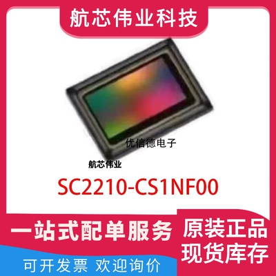 全新原装 SC2210-CS1NF00 SC2210 图像传感器芯片 贴片 封装 CSP