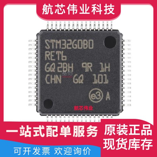 STM32G0B0RET6TR原装全新LQFP64微控制器MCU芯片IC STM32G0B0RET6
