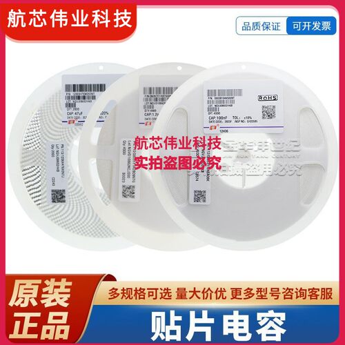 贴片电容 0805B104K101NT 0805 104K 100nF 10% 100V X7R原装