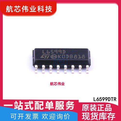 L6599DTR 丝印L6599D SOIC-16 AC-DC控制器和稳压器 电源芯片