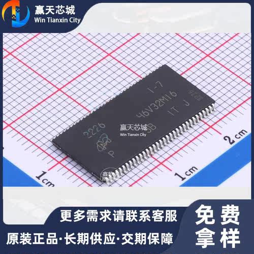 主营MT46V32M16P-5BIT-J储存器MT46V32M16P-5BIT现货库存