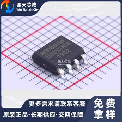 主营WINBOND华邦W25X05CLSNIG TR存储器W25X05CLSNIG现货库存