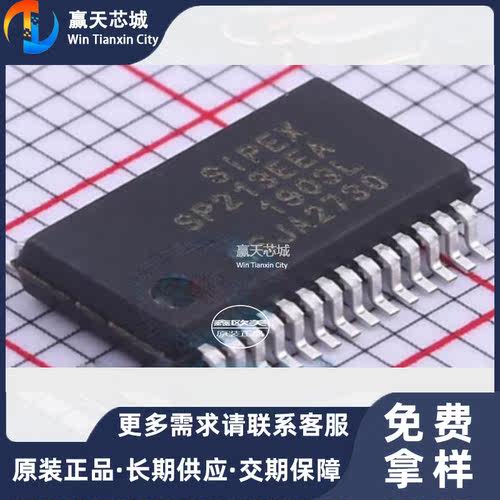 主营EXAR SP213EEA-L/TRSP213EEA现货库存