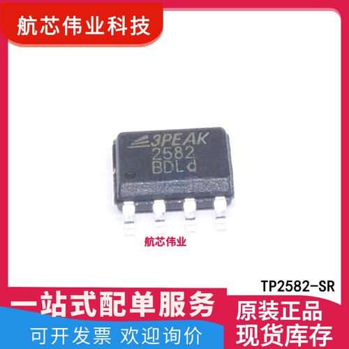 TP2582-SR 丝印2582 SOIC-8 高压运算放大器芯片IC 3PEAK