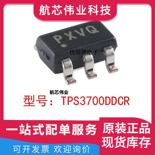 全新原装 TPS3700DDCR 丝印PXVQ 高电压电压检测器芯片IC SOT23-6