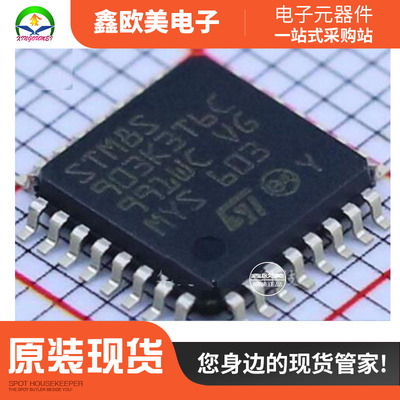 主营ST STM8S903K3T6CTRSTM8S903K3T6现货库存