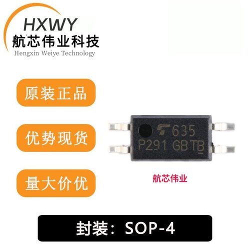 全新原装 贴片 TLP291(GB-TP,SE(T SOP-4 光电耦合器芯片