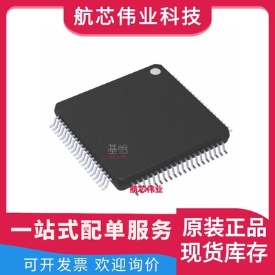 MK10DN512VLK10R原装IC全新LQFP80微控制器MCU芯片MK10DN512VLK10