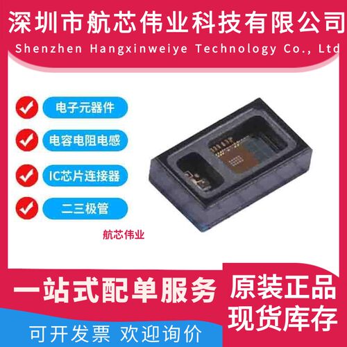 原装正品MAX30101EFD+T心率血氧传感器可穿戴医疗健康监测传感器
